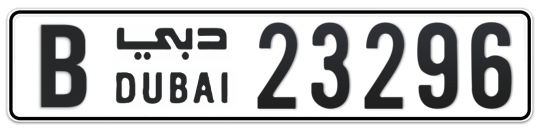 B 23296 - Plate numbers for sale in Dubai