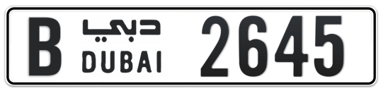 B 2645 - Plate numbers for sale in Dubai