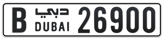 B 26900 - Plate numbers for sale in Dubai