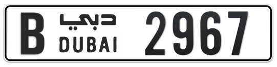 B 2967 - Plate numbers for sale in Dubai