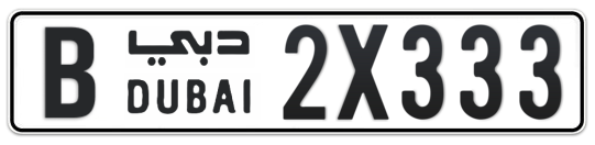 B 2X333 - Plate numbers for sale in Dubai