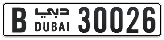 B 30026 - Plate numbers for sale in Dubai