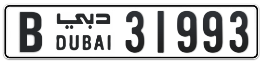 B 31993 - Plate numbers for sale in Dubai