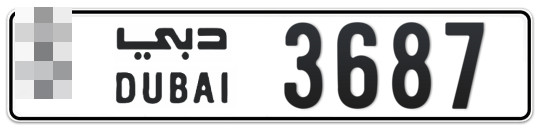  * 3687 - Plate numbers for sale in Dubai