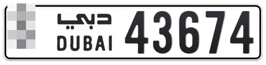  * 43674 - Plate numbers for sale in Dubai