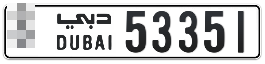  * 53351 - Plate numbers for sale in Dubai