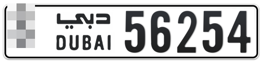  * 56254 - Plate numbers for sale in Dubai