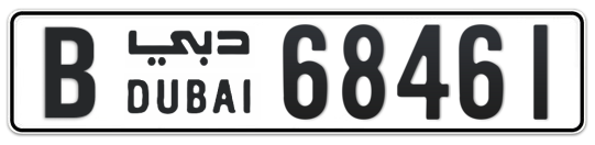 B 68461 - Plate numbers for sale in Dubai