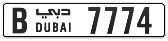 B 7774 - Plate numbers for sale in Dubai