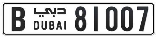 B 81007 - Plate numbers for sale in Dubai