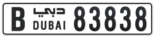 Dubai Plate number B 83838 for sale on Numbers.ae