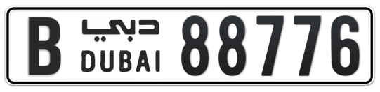 B 88776 - Plate numbers for sale in Dubai