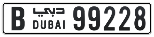 B 99228 - Plate numbers for sale in Dubai