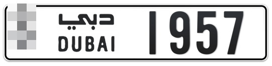  * 1957 - Plate numbers for sale in Dubai