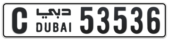 C 53536 - Plate numbers for sale in Dubai