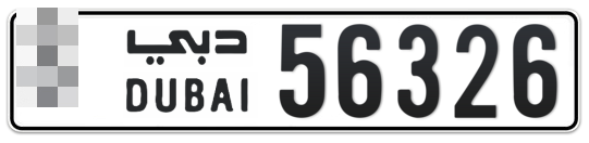 Dubai Plate number  * 56326 for sale on Numbers.ae