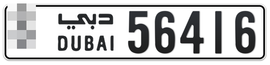  * 56416 - Plate numbers for sale in Dubai