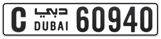 C 60940 - Plate numbers for sale in Dubai