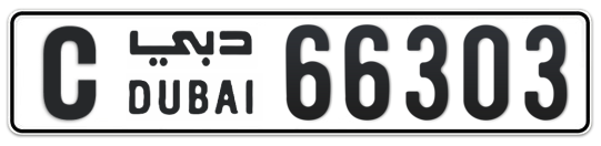 C 66303 - Plate numbers for sale in Dubai