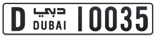 D 10035 - Plate numbers for sale in Dubai