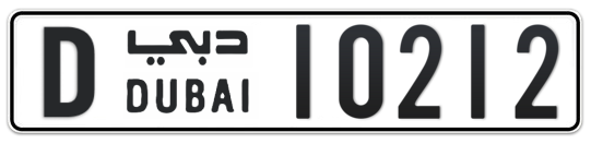 D 10212 - Plate numbers for sale in Dubai