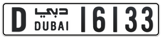 D 16133 - Plate numbers for sale in Dubai