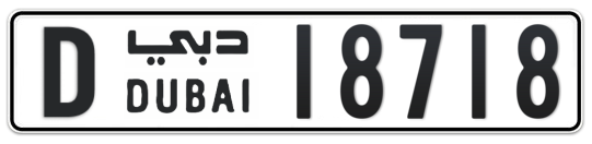 D 18718 - Plate numbers for sale in Dubai