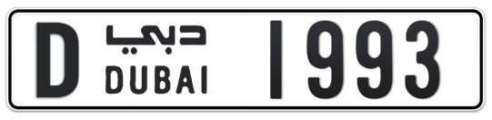 D 1993 - Plate numbers for sale in Dubai