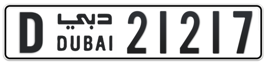 D 21217 - Plate numbers for sale in Dubai