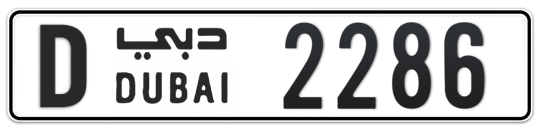 D 2286 - Plate numbers for sale in Dubai