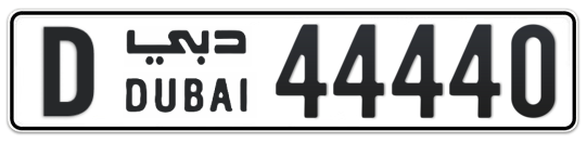 D 44440 - Plate numbers for sale in Dubai