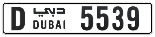 D 5539 - Plate numbers for sale in Dubai