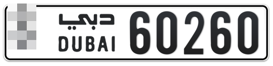  * 60260 - Plate numbers for sale in Dubai