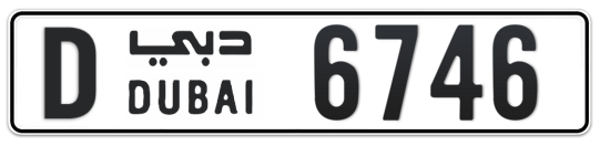 D 6746 - Plate numbers for sale in Dubai