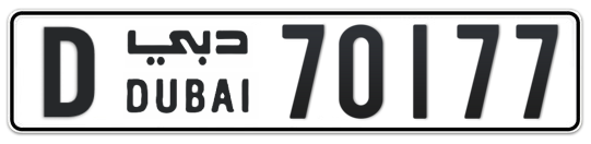 D 70177 - Plate numbers for sale in Dubai