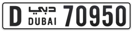 D 70950 - Plate numbers for sale in Dubai
