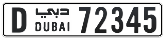 D 72345 - Plate numbers for sale in Dubai