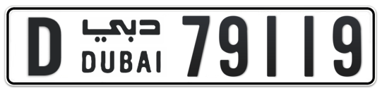 D 79119 - Plate numbers for sale in Dubai