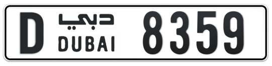 D 8359 - Plate numbers for sale in Dubai