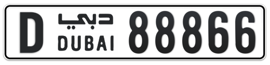 D 88866 - Plate numbers for sale in Dubai