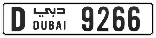 D 9266 - Plate numbers for sale in Dubai