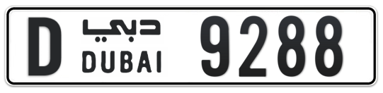 D 9288 - Plate numbers for sale in Dubai