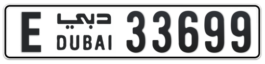 E 33699 - Plate numbers for sale in Dubai