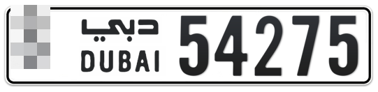  * 54275 - Plate numbers for sale in Dubai