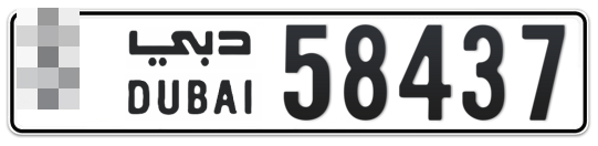  * 58437 - Plate numbers for sale in Dubai