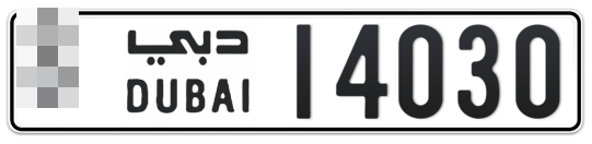  * 14030 - Plate numbers for sale in Dubai