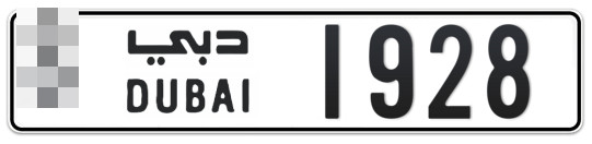  * 1928 - Plate numbers for sale in Dubai