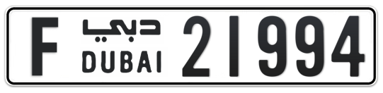 F 21994 - Plate numbers for sale in Dubai