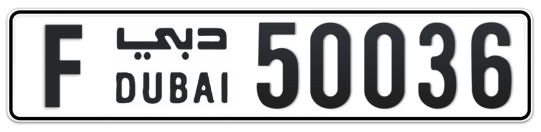 F 50036 - Plate numbers for sale in Dubai