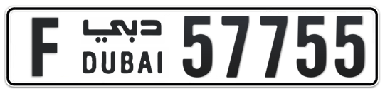 F 57755 - Plate numbers for sale in Dubai